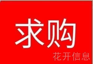 求购二手电脑