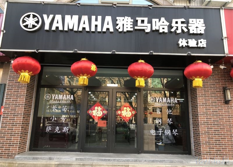 雅马哈乐器体验店
