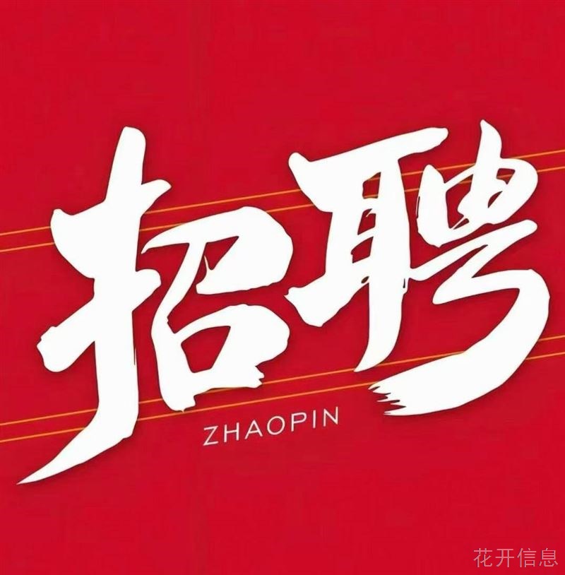 百事食品招聘 业务代表