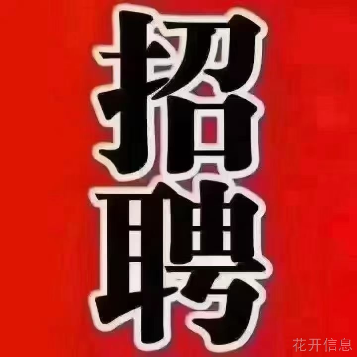 招聘男司机