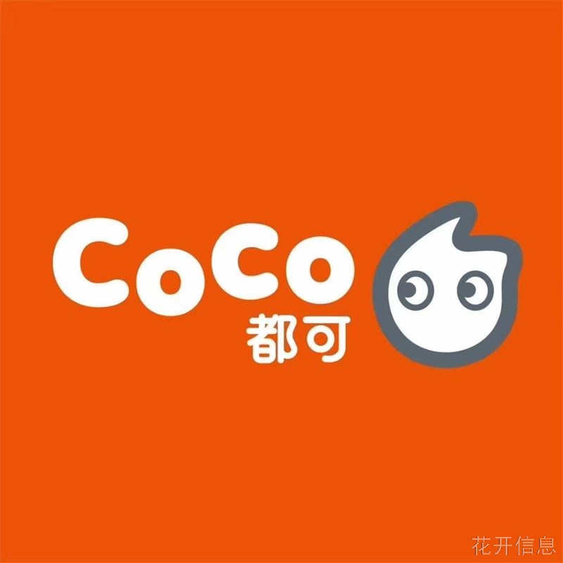 COCO都可龙湖天街店招聘啦！