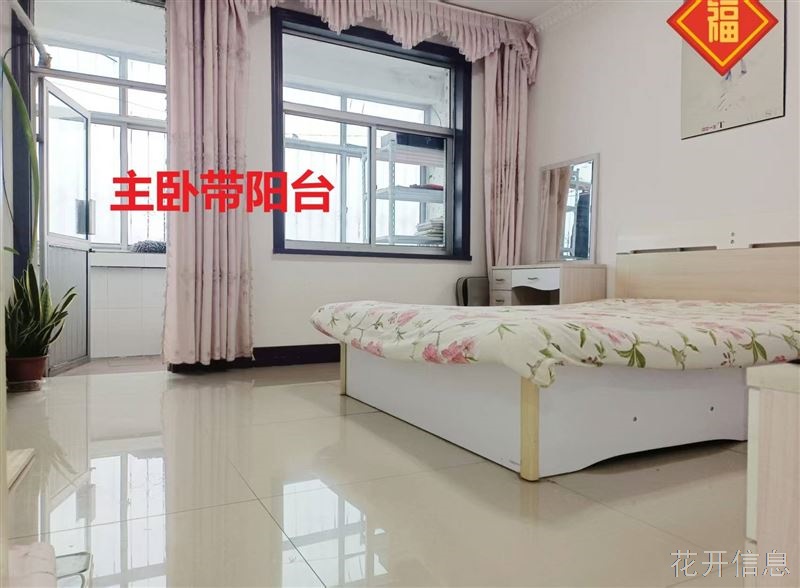 怡园小区7号楼阳光房出售