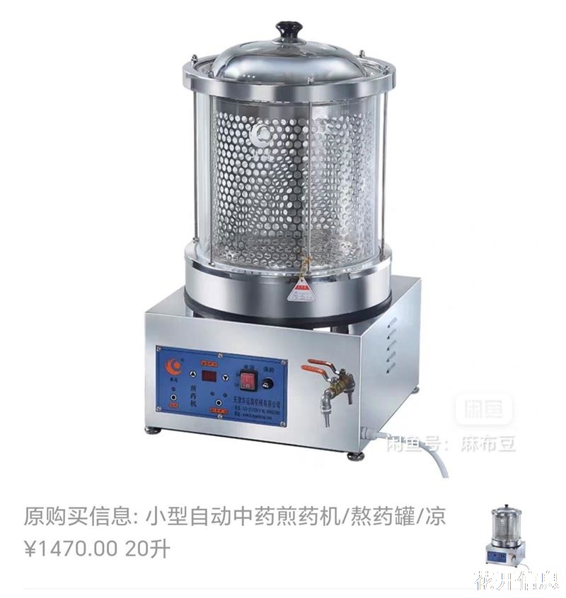 20升大容量煎药