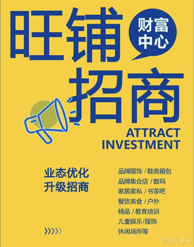 保利170、梦想公社商铺出租