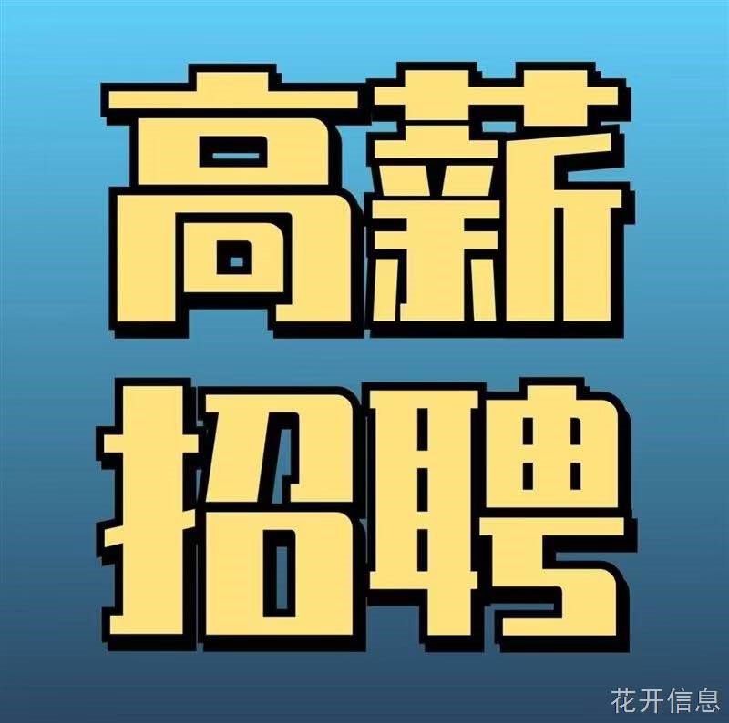 黄城大龙燚火锅招聘啦