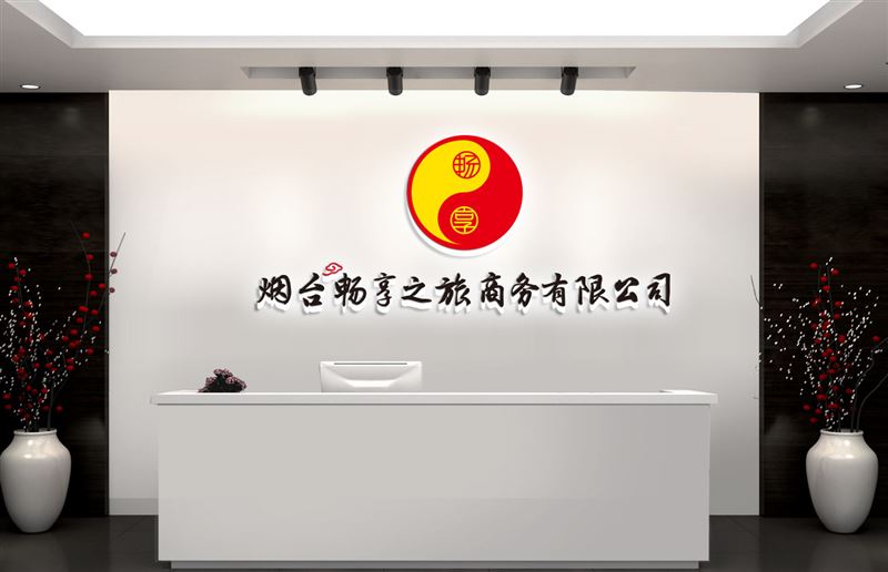 畅享之旅的图标