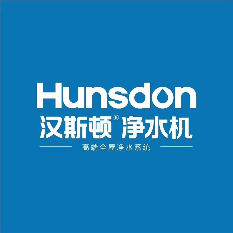汉斯顿净水的图标
