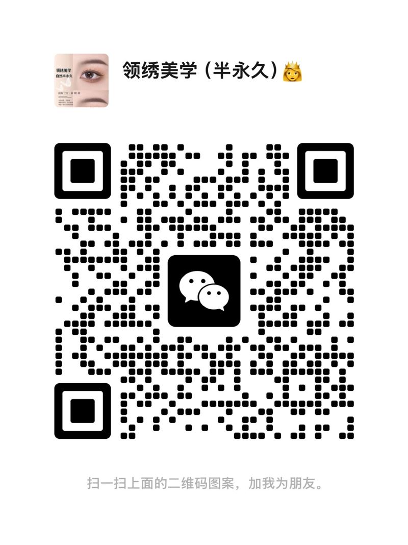 上门纹绣，嫁接睫毛