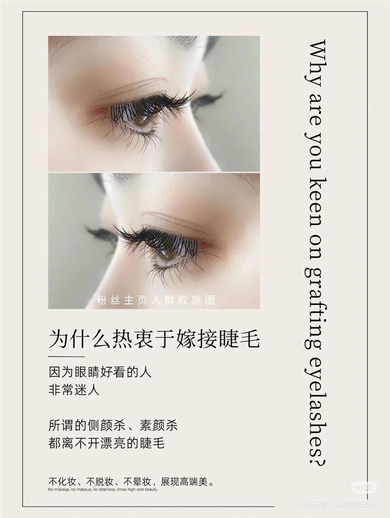 上门纹绣，嫁接睫毛