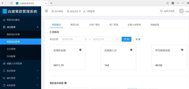 龙口“益加壹等于爱”困境儿童关爱项目简介