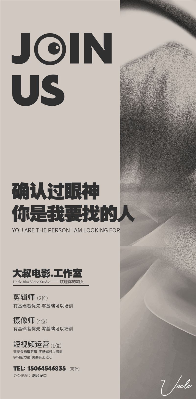 招聘 摄像师 剪辑师 短视频运营