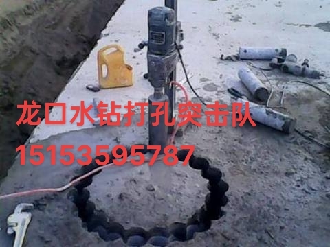 水钻打孔15153595787