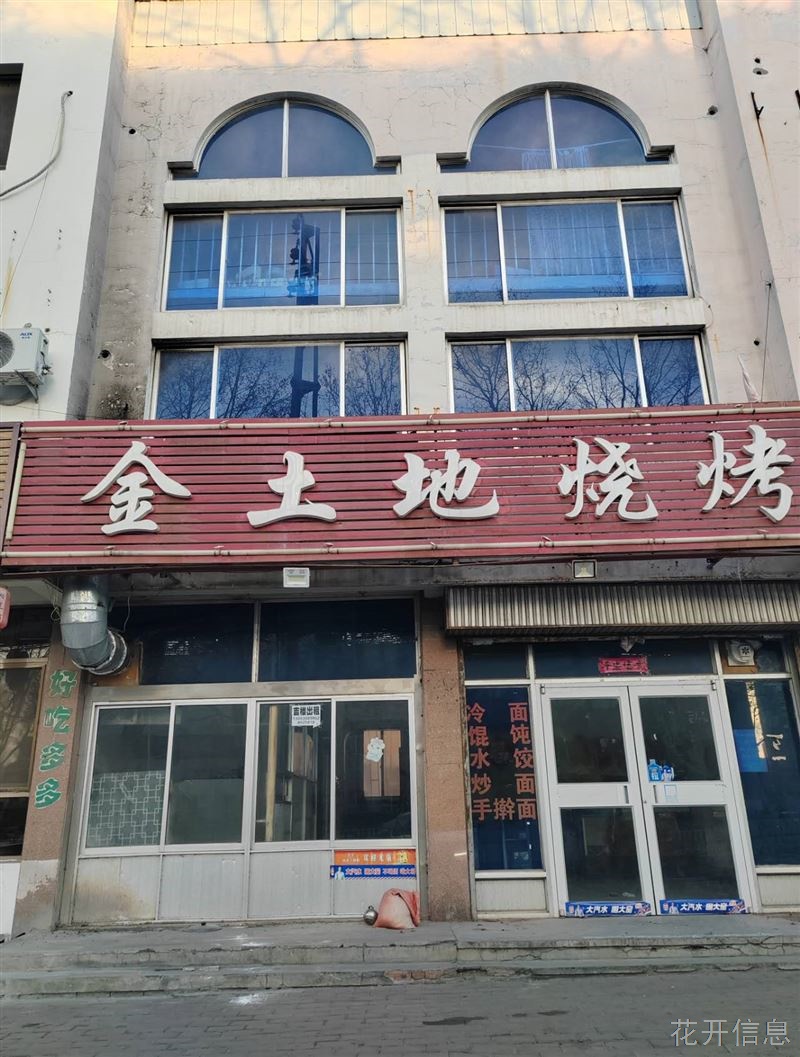 门头出租