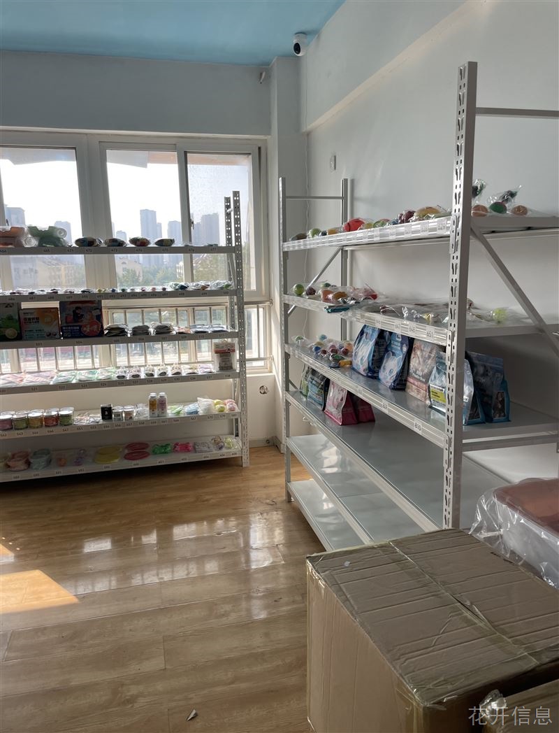 龙口市星宠智配屋宠物用品店