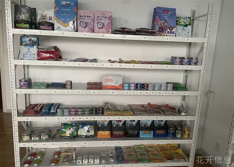 龙口市星宠智配屋宠物用品店