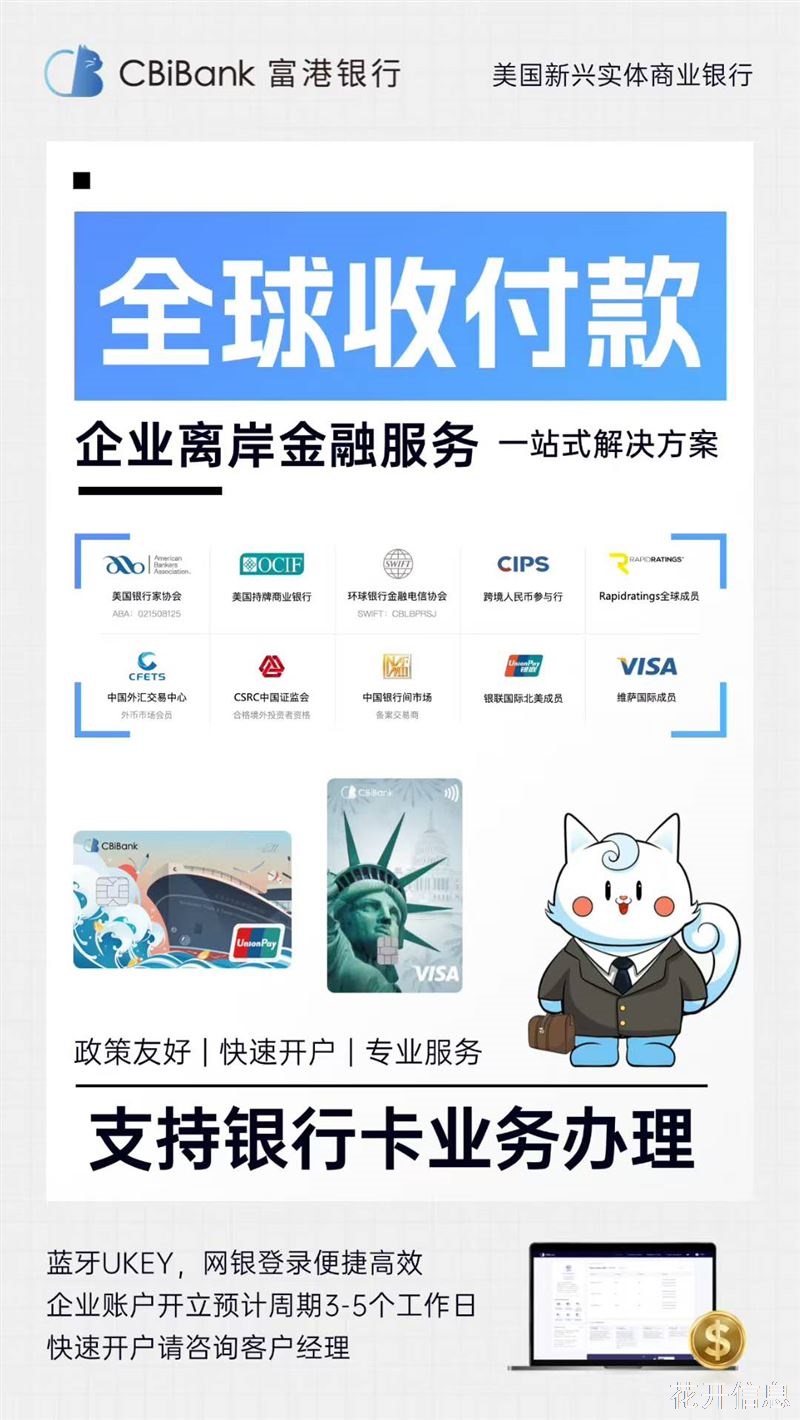 注册国际公司代办离岸账户