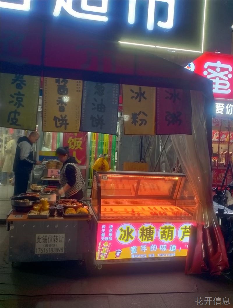 临街小门市,《门口可以长期摆摊》