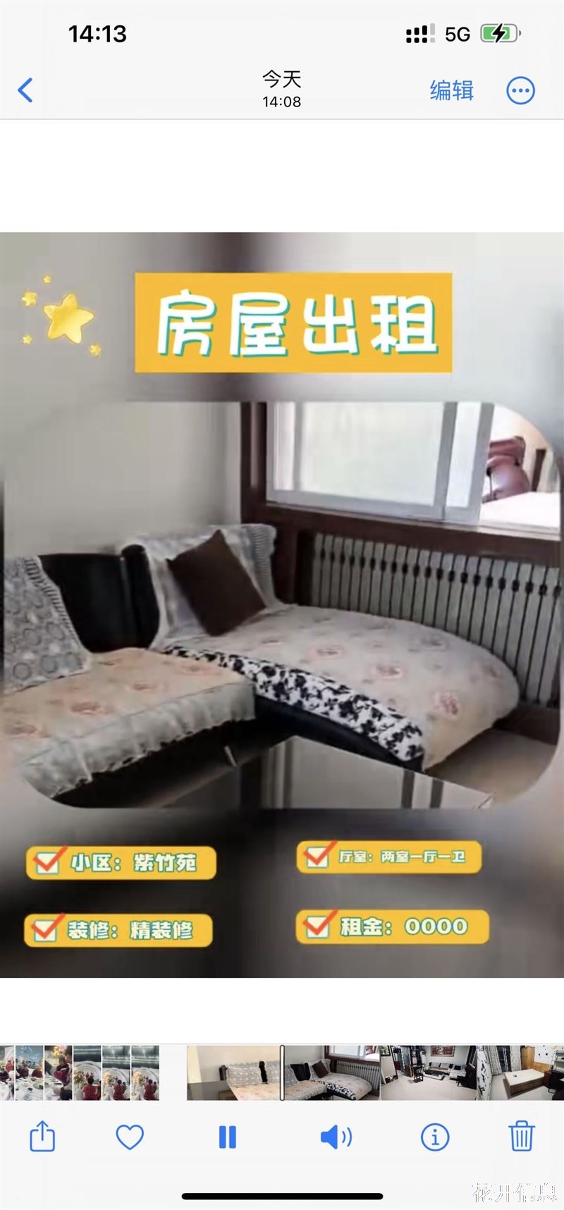 西城区紫竹苑房屋出租