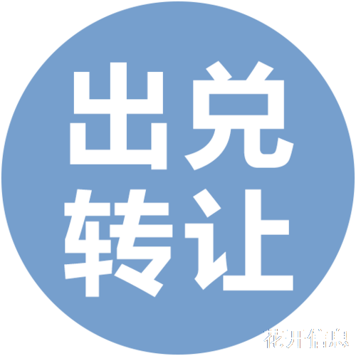 临街摆摊的小门市（转让）