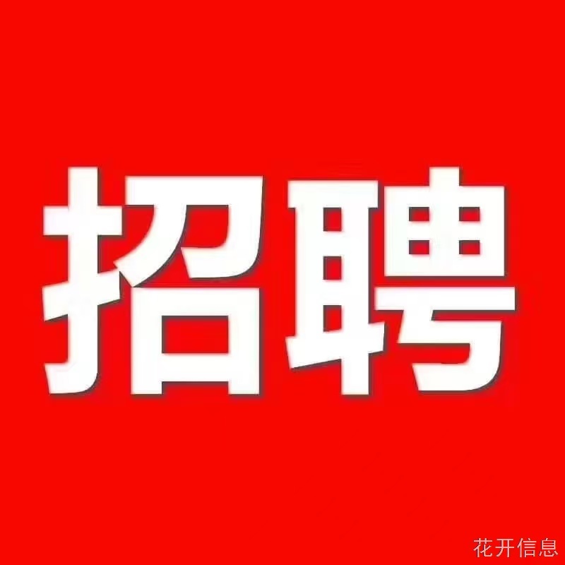招聘小车司机厨师