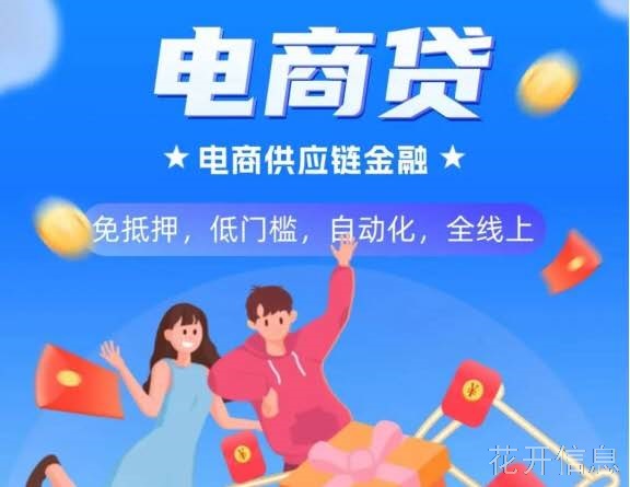 跨境电商缓解账期压力