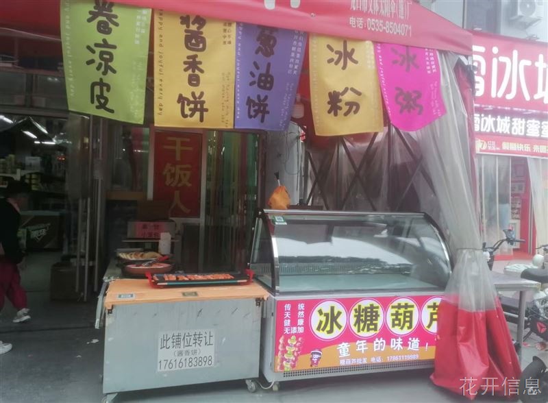 临街小门市(门口可以长期摆摊)