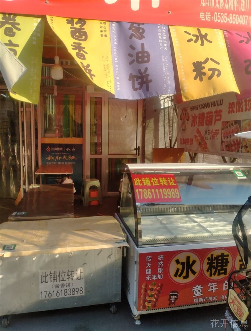 临街小门市转让(可以外摆)