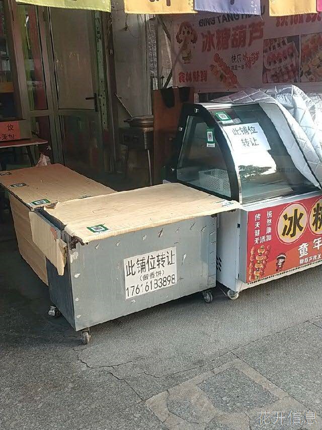 临街小门市转让(可以外摆)