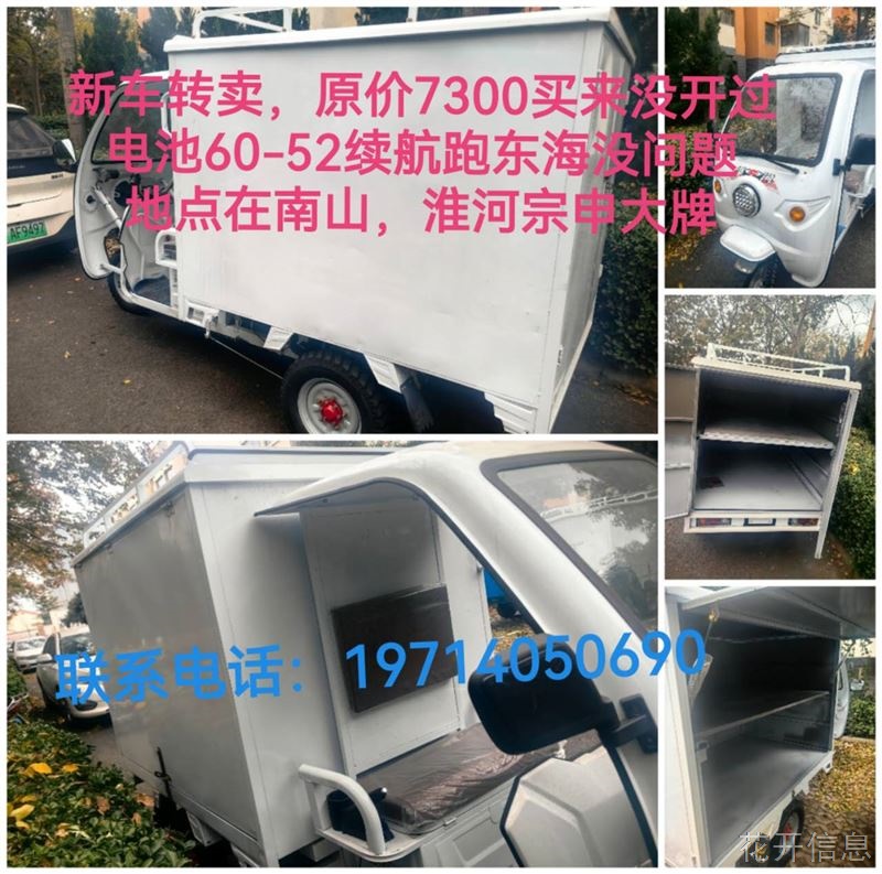 原价7300电动三轮车现便宜转卖价格可议