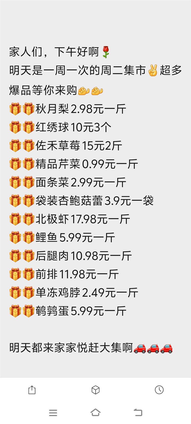 周二集是