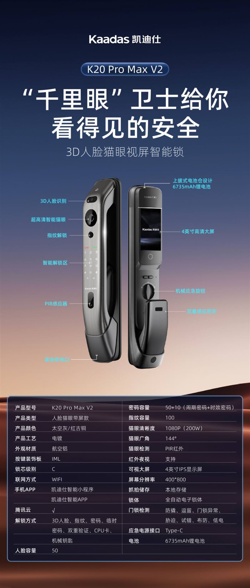 凯迪仕智能锁龙口专卖店