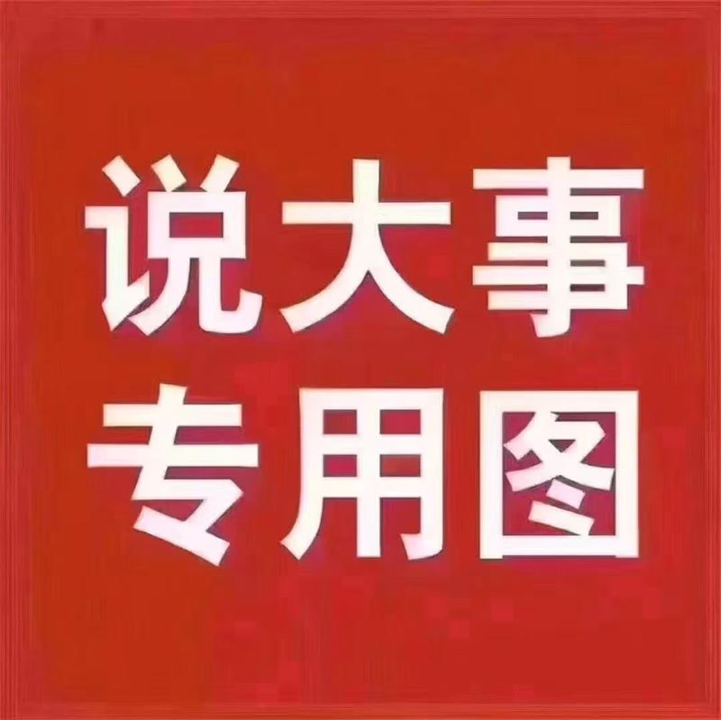 汽车报废手续
