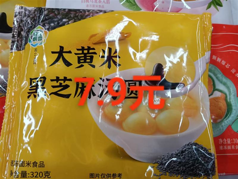 汤圆促销活动开始了