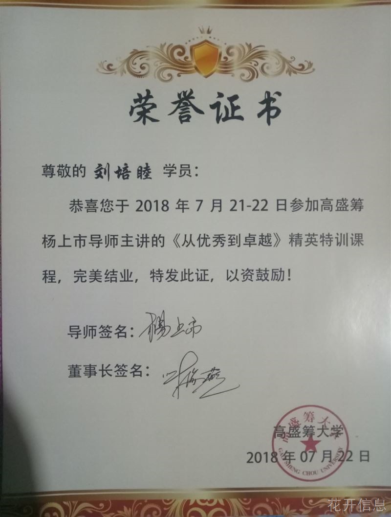 业务员