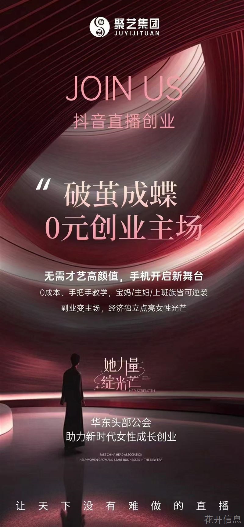 抖音主播适合各个群体，