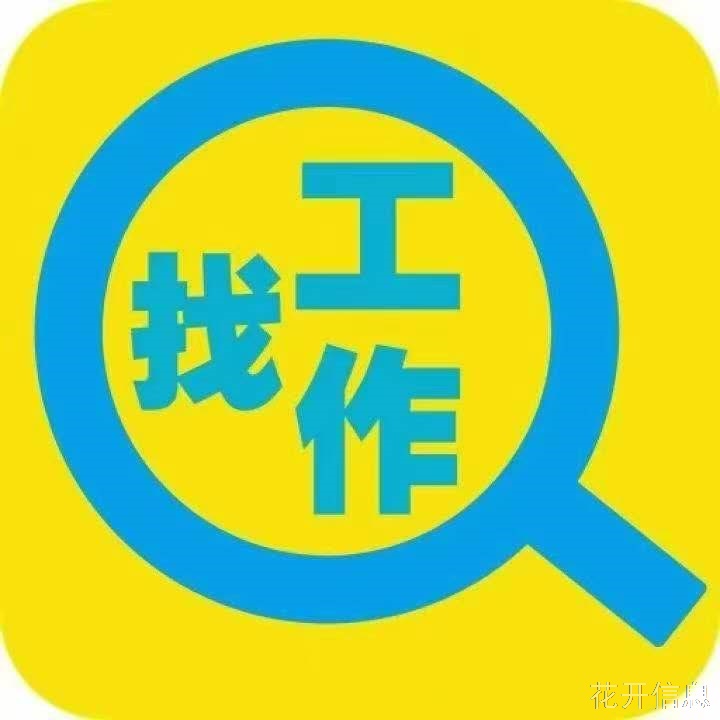 求职兰高周围