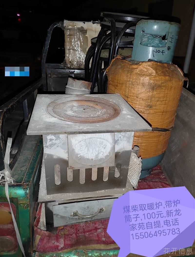 煤柴取暖炉