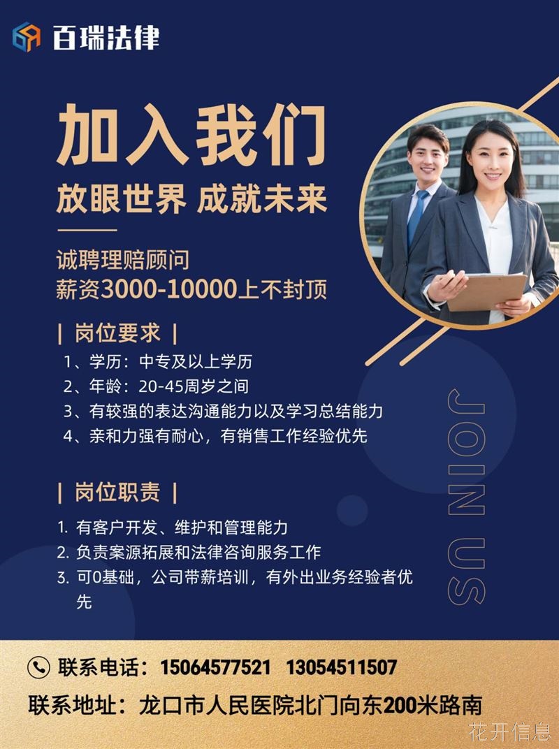 工伤交通理赔顾问