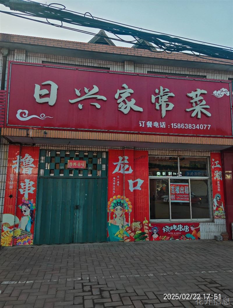 商铺出租新兴小区入口处