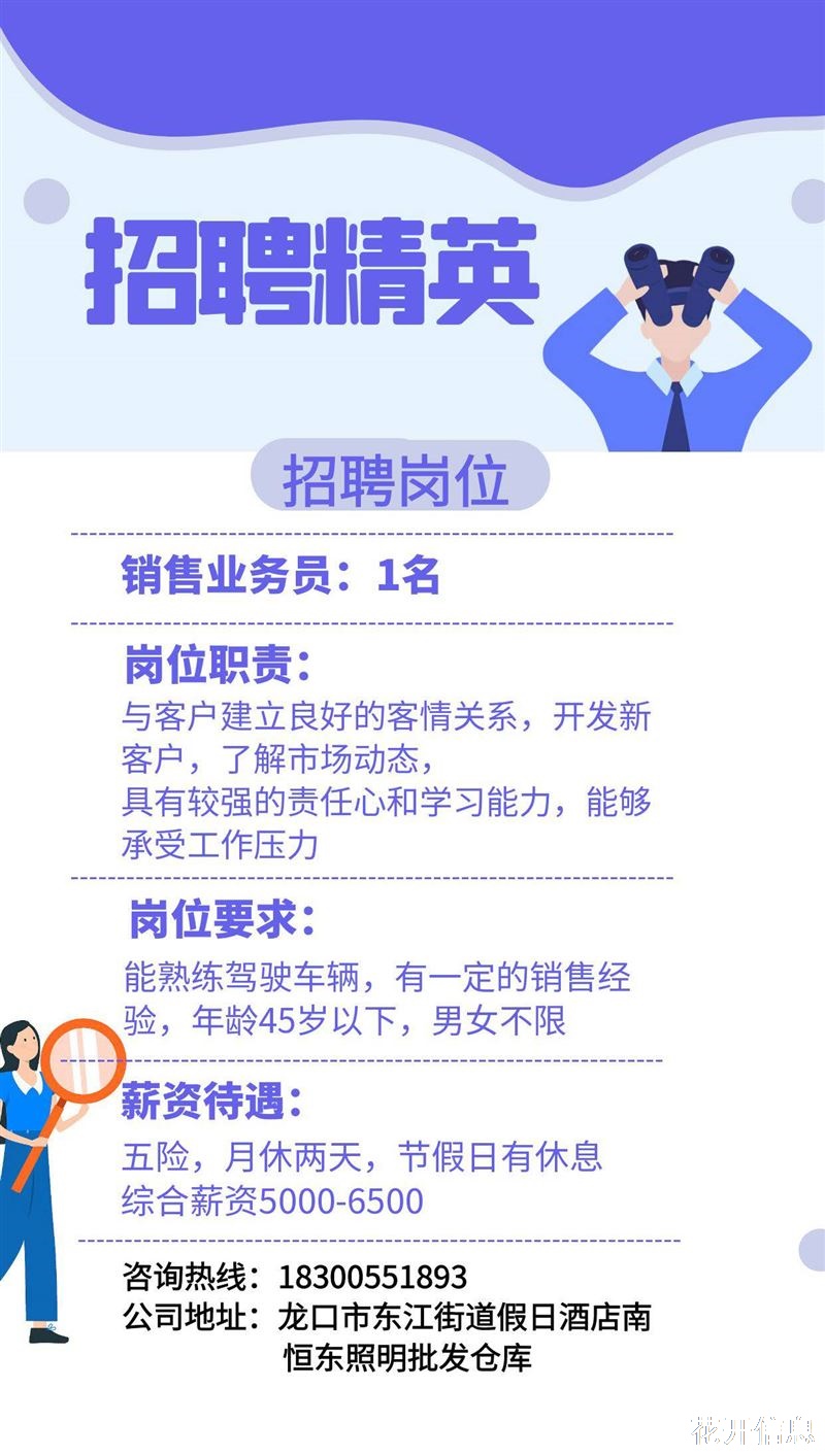 送货司机，销售业务