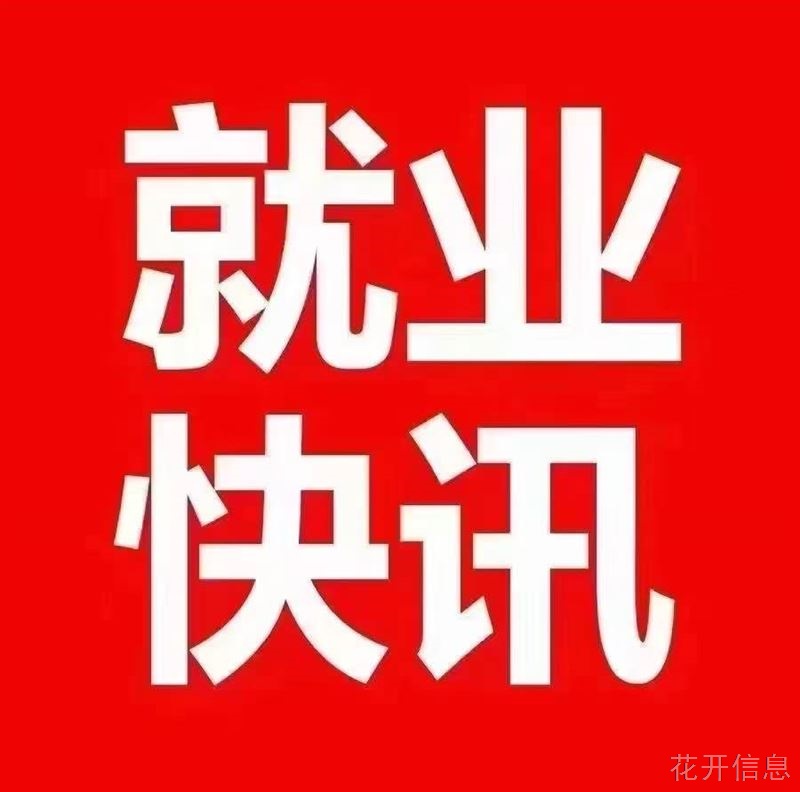山东正鑫能源管理有限公司，诚招出纳、司机、化工专业本科毕业生