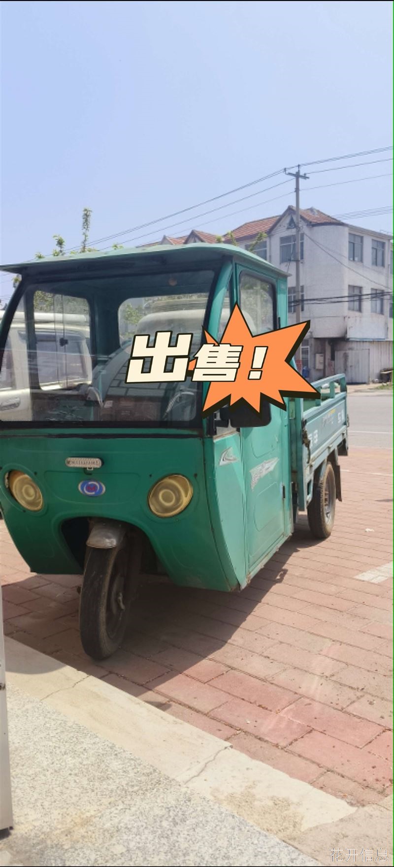 宗申三轮油车出售