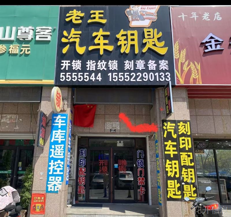 专业匹配汽车钥匙可上门！