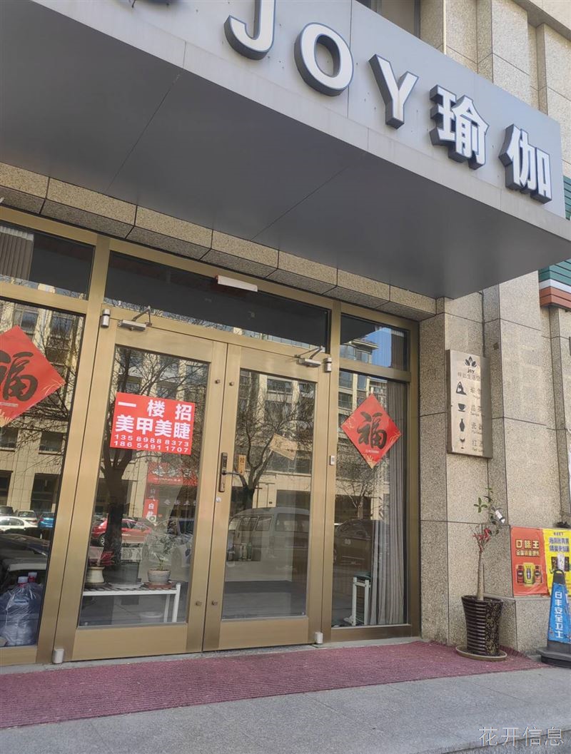 天鸿首府一期北门瑜伽馆一楼部分区域对外招租