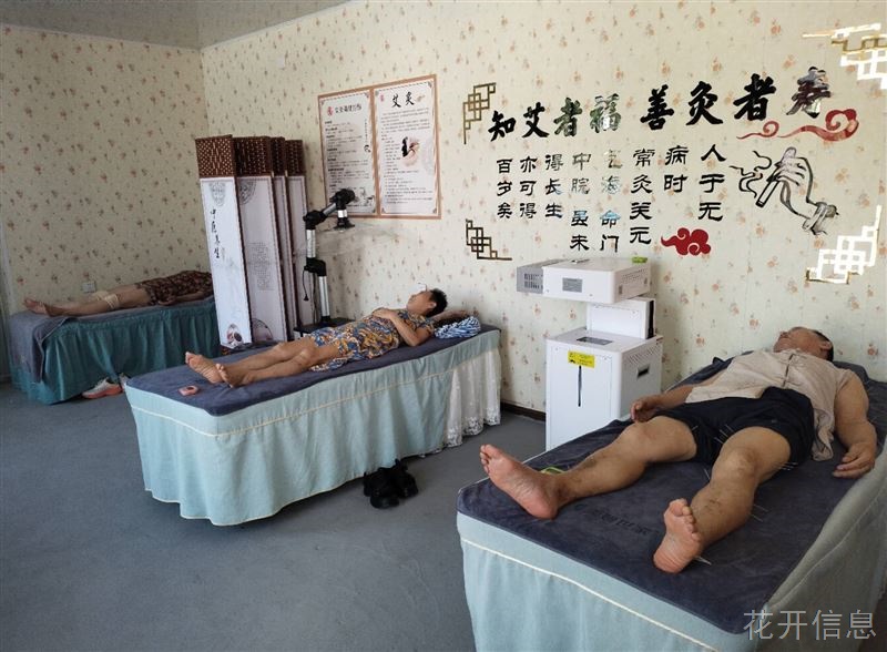 北艾堂养生馆