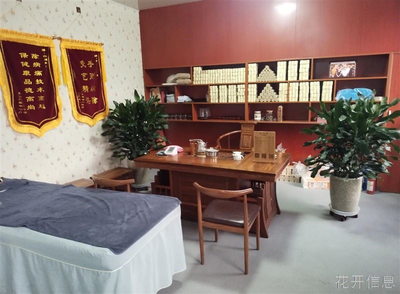 北艾堂养生馆