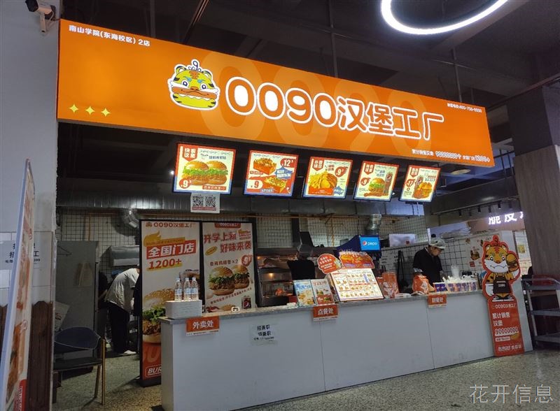 东海大学汉堡店招聘炸肉员工。