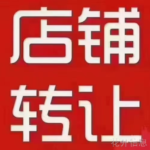 【吉店转让】黄城博物馆往西北大街兰州拉面