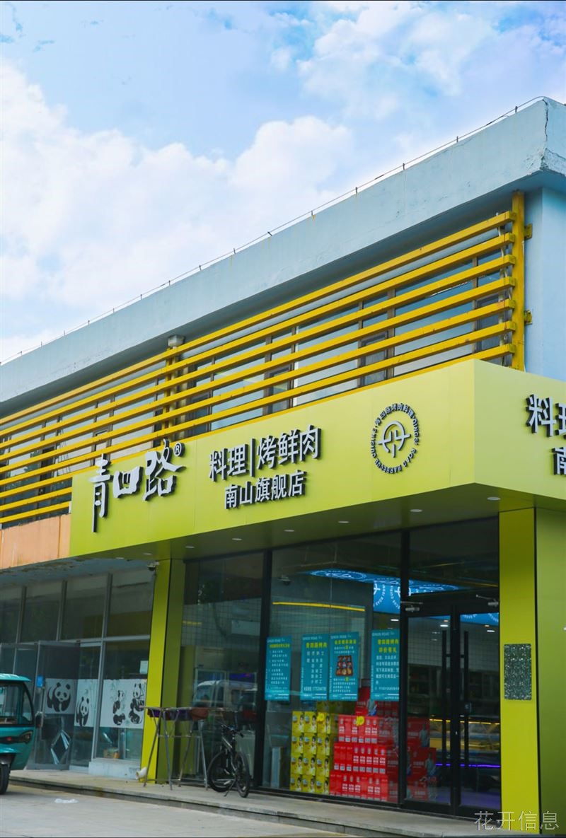 南山世纪花园一期烤肉店转让