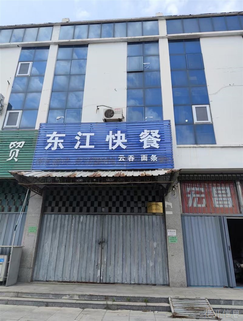 东江街道办事处附近临街门头房出售